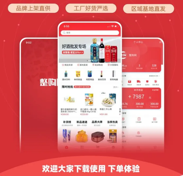 整件更划算，还不整一个？！