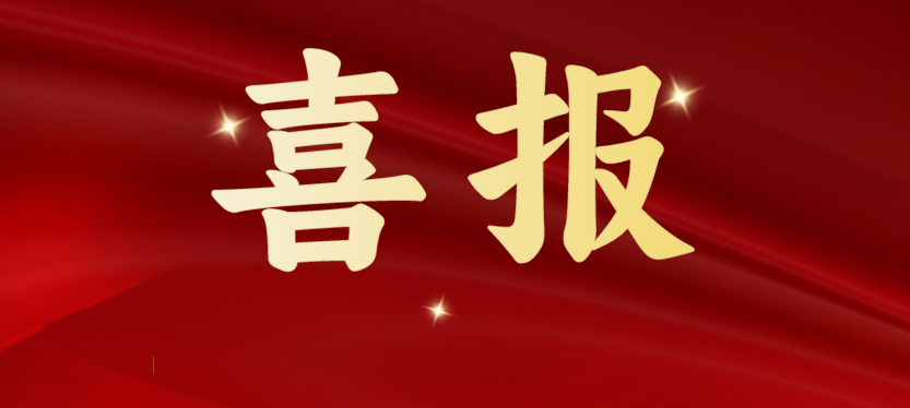 斩获多项重磅级行业荣誉，尊龙凯时载誉开启2024！